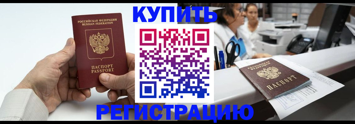 прописка иностранных граждан в Онеге